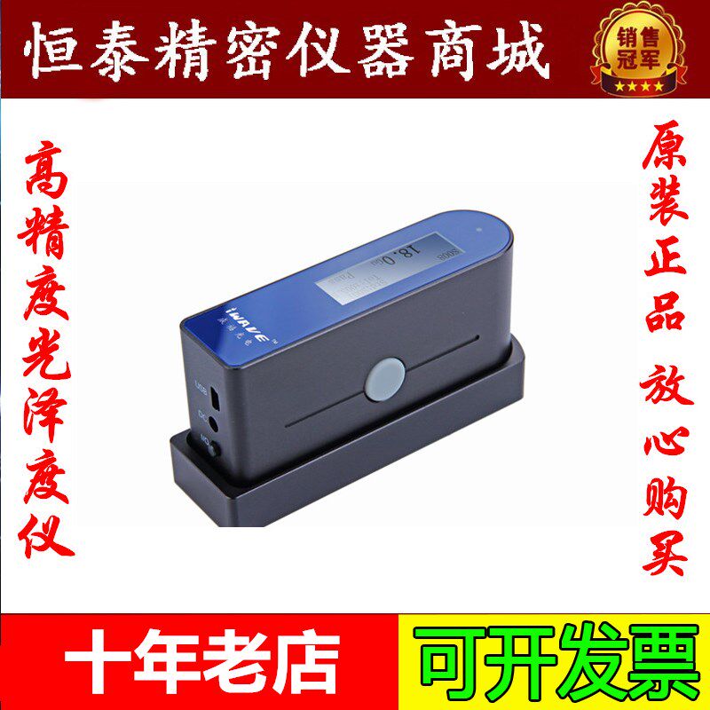 WG60光泽度仪光泽度计测光仪石材测光仪大理石油漆瓷砖塑胶测光仪