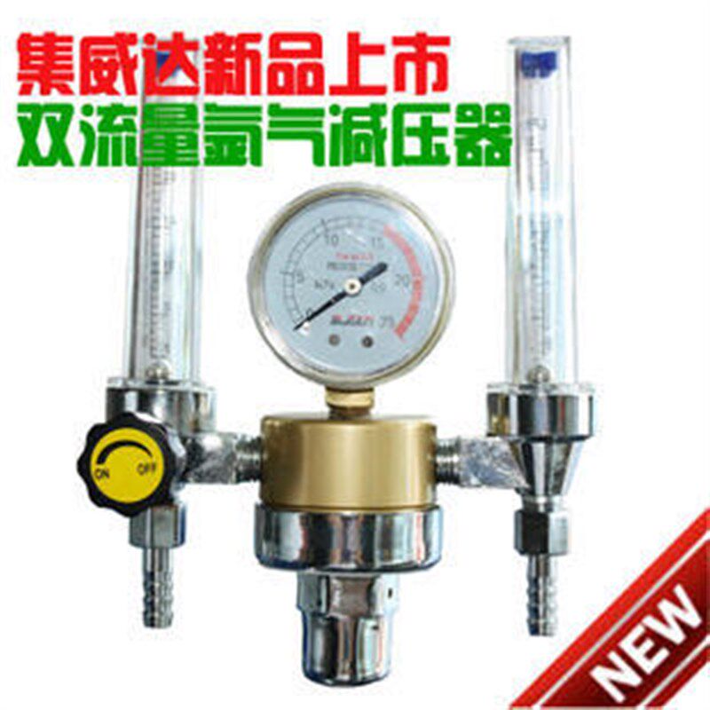 双管氩气减压器 双筒 双流量氩气表 减压表 压力表