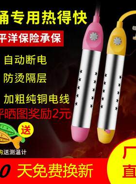 热得快烧水器温控自动断电烧水棒不锈钢大功率安全热的快学生宿舍