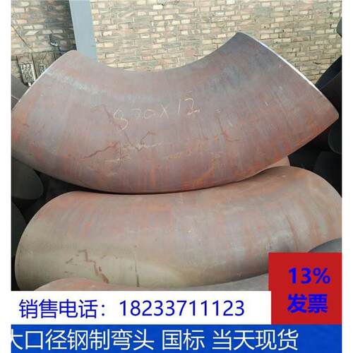 国标  90焊接度弯头DN1200DN500碳钢 DN800弯头 无缝弯头钢制冲压