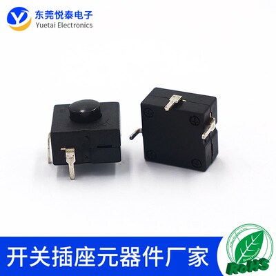 手电筒开关YT-1212三脚插脚手电筒台灯按键按钮开关两开无关自锁