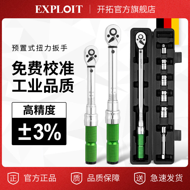 预置式可调汽修工具火花塞快速公斤力矩扭矩高精度扭力扳手摩托车