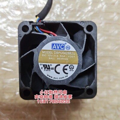 DBPU0428B2U 原装AVC 4028 12V 3.50A PWM 4CM/厘米 暴力散热风扇