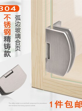 玻璃合页免开孔无框铰链90度门夹展示柜门钢化304不锈钢侧装门铰