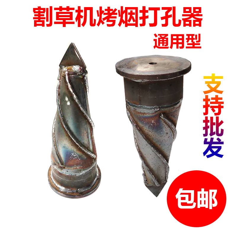 种烟打孔机背负式割草机烟钻钻头烤烟打塘机烟草种植打孔器包邮