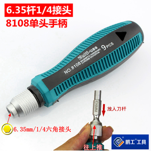 鹏工两用棘轮螺丝刀批手柄多用伸缩十字批头组合套装拆机工具手把