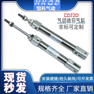 不锈钢迷你气缸双耳CJ2D/CDJ2D10/16-5/10/15/30/50/60-B气缸附件