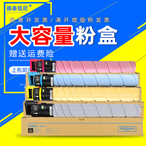 DAT适用柯尼卡美能达TN328粉盒 C250i C300i 打印机墨粉盒汉光 HG