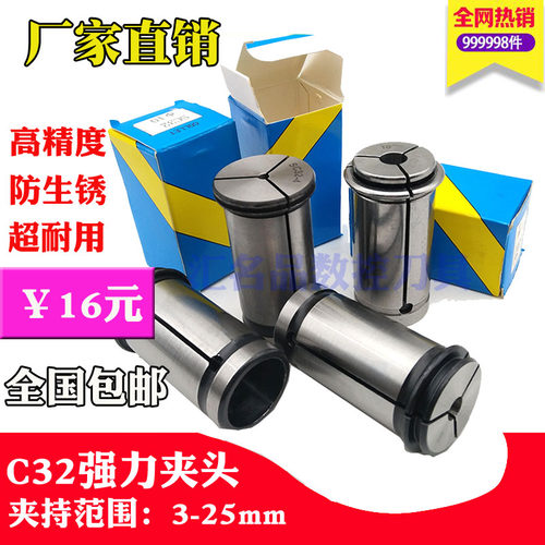 C32弹簧筒夹 /强力刀柄夹头C32-17/18/19/20/21/22/23/24/25