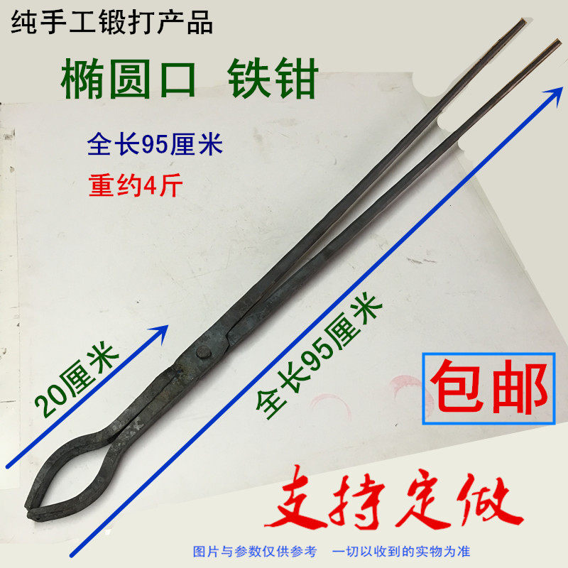 包邮锻打扁弯咀钳圆头钳火钳圆嘴钳圆头打铁钳扁口钳铝锭钳椭圆钳