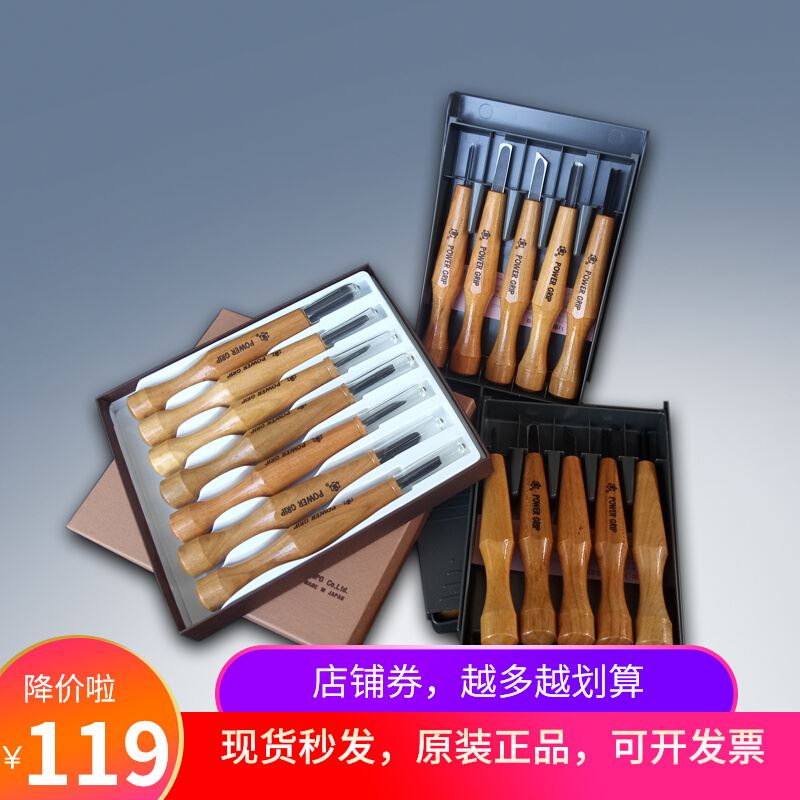 日本三木章木版画雕刻刀套装刻刀工具橡皮章核桃葫芦篆刻学生diy