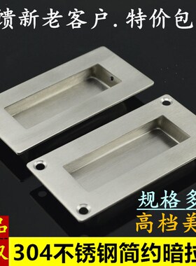 304不锈钢暗拉手橱柜衣柜门把手扣手 抽屉暗拉手内嵌入式隐形拉手