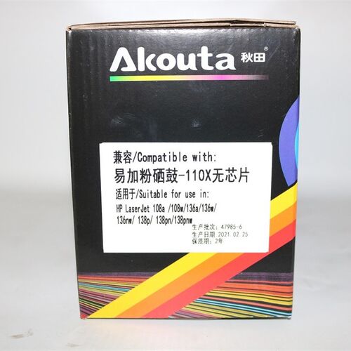 Akouta秋田易加粉硒鼓-110X无芯108A 136A 138P 138pnw 136wm墨盒