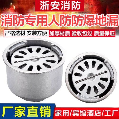 人防地漏不锈钢防爆波防爆地漏防臭铸铁DN80DN100DN65DN50DN150