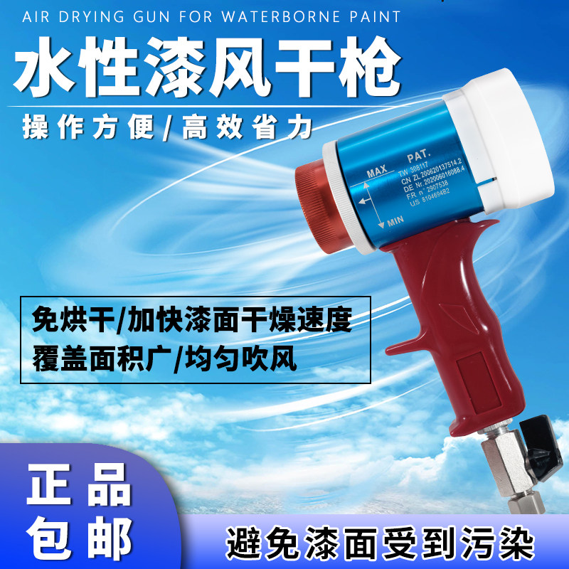 汽车喷漆吹干机进口水性漆吹风筒 支架小面积水溶性油漆用吹风枪