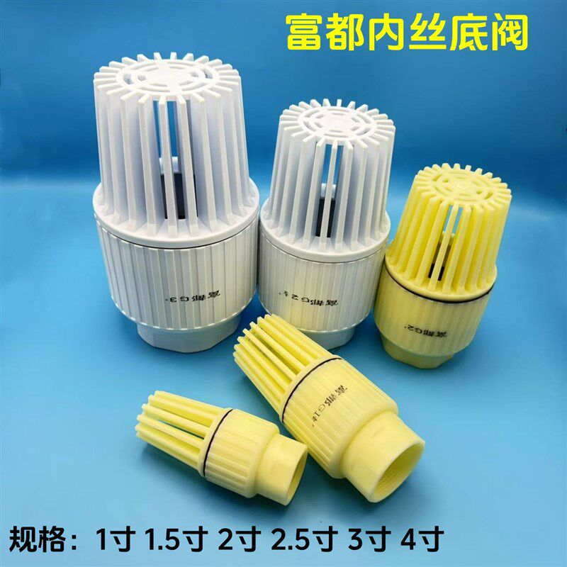 富都 PVC塑料底阀丝扣螺纹内丝底阀水泵止回阀花篮头1寸2寸3寸4寸