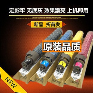 适用于理光MPC3502 C3002 粉盒 墨粉 碳粉 上机即用