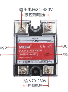 包邮SSR美格尔MGR-1 A4825单相固态继电器交流控交流25A模块现货