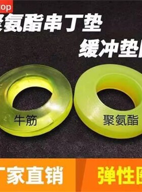 橡胶垫圈聚氨酯联轴器牛筋弹性垫圈缓冲柱销减震垫圈防震胶圈