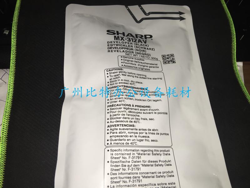 原装夏普MX M261 311 2608 3108N 3508U 复印机显影剂 载体 铁粉