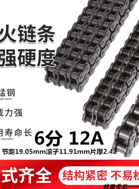 6分630标准滚子链条杭州西林博浪12A单双排工业链条接头链扣包邮