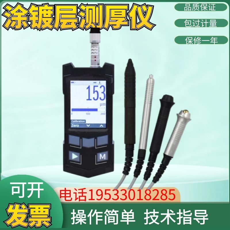 进口捷克诺顿K6-C小紧固件涂镀层测厚仪 电镀镍 锌,铬,锡涂层测厚