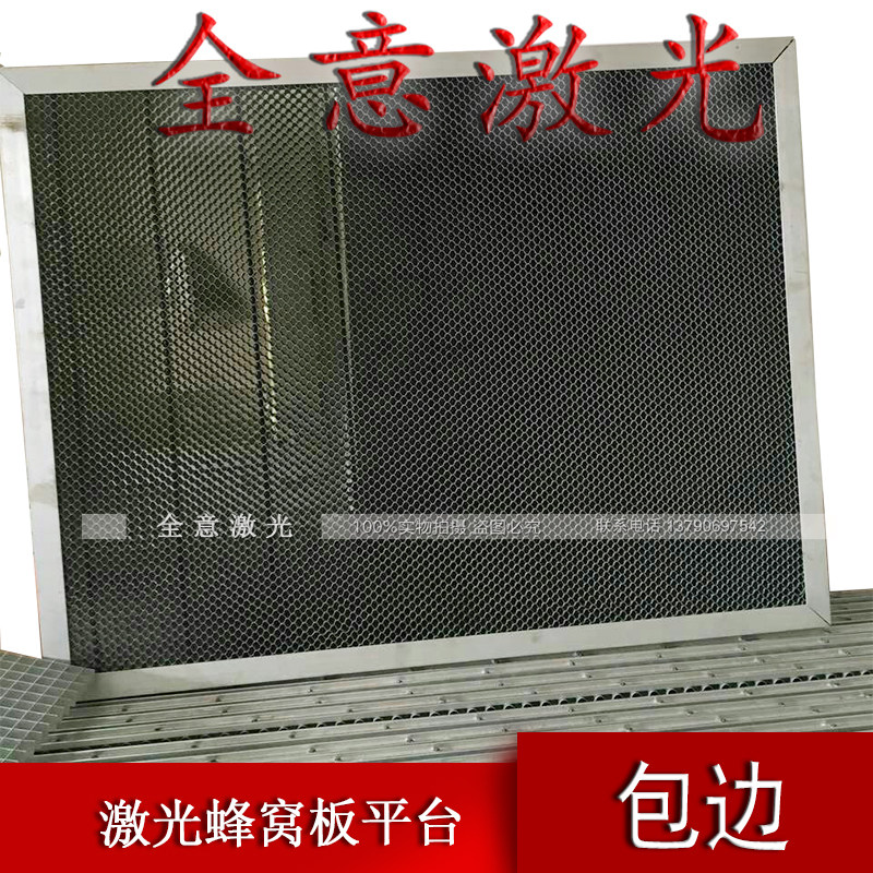 激光切割机铁制蜂窝板铝方格网蜂窝网平面铝网板激光雕刻切割平台