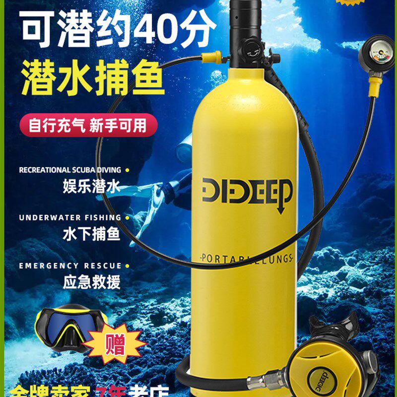 2L便携式深浮潜水装备全套水下水肺氧气罐专用抓鱼神器潜水呼吸器
