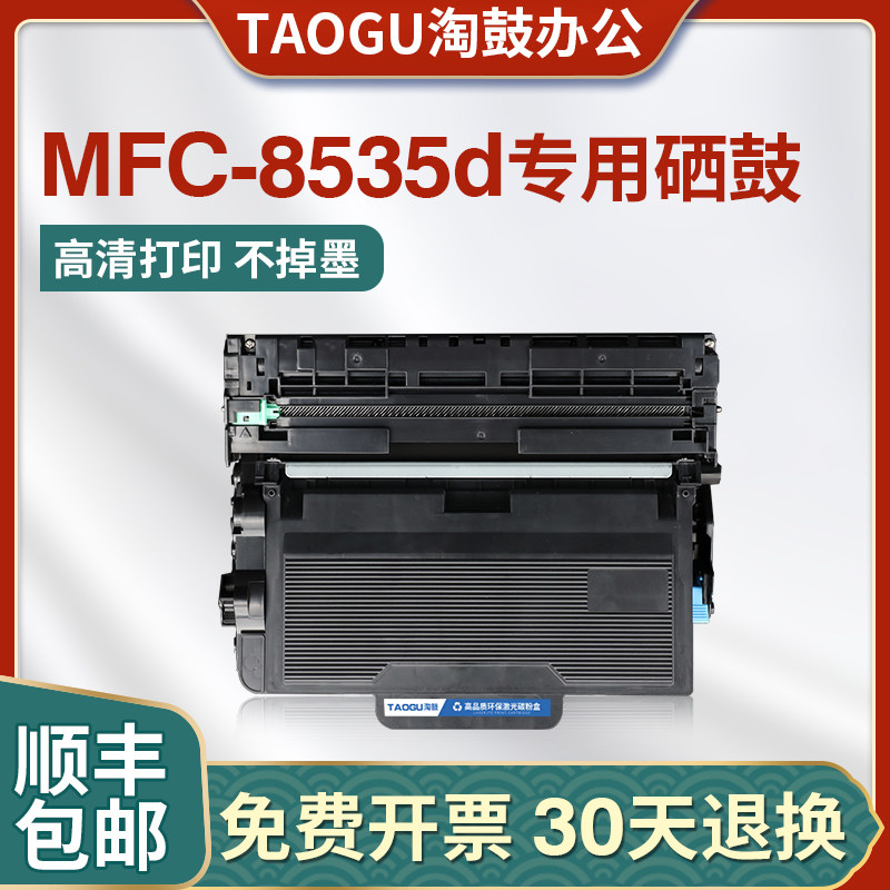 适用兄弟8535粉盒MFC-8530DN 8535D 8540 HL-5580D硒鼓TN3435粉盒 - 实物图