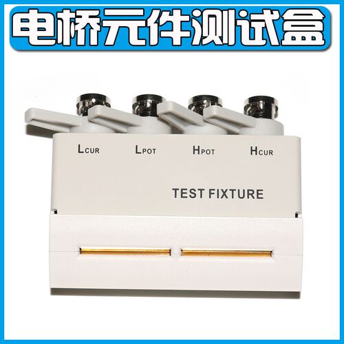 同惠LCR电桥测试线TH2811DTH2810D TL2812D TH2830 TH2817B+
