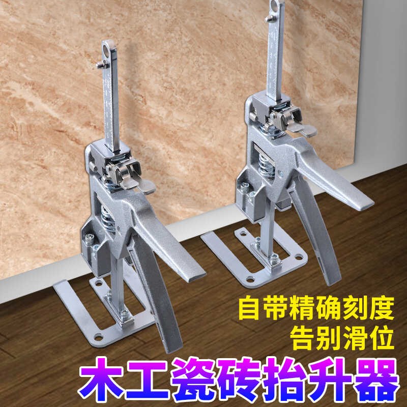 抬高器瓷砖顶高器升降高度调节器防盗门安装墙砖找平瓦工贴砖工具