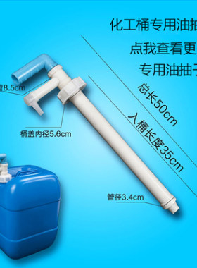 抽液抽油油抽子手拉抽洗洁精泵手动小号自吸抽杆家用省力小桶20L
