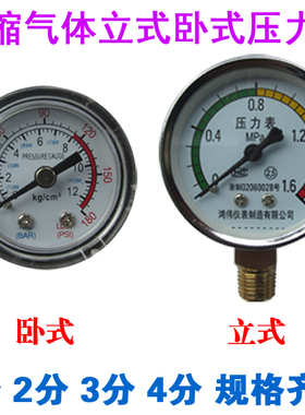 小型打气泵气磅空压机无油机直联机配件压力表气压表卧式立式包邮