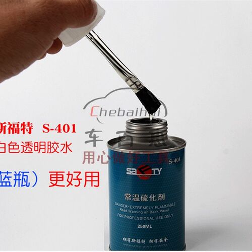 斯福特真空胎外胎补胎胶片胶水汽车轮胎内胎冷补胶皮硫化剂蘑菇钉