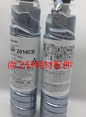 原装 理光MP2014C型墨粉 2014粉盒2014en 2014AD碳粉理光2014套鼓