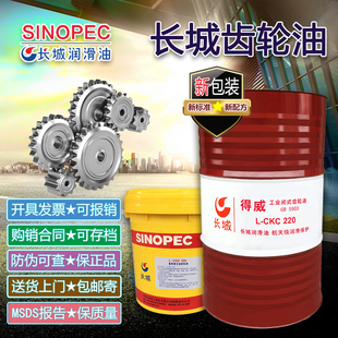 长城齿轮油得威中重负荷L-CKC/CKD150#220#320#460号工业减速机油