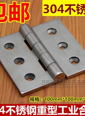 304不锈钢重型合页工业合页铰链 大力重型大门承重铰链100*100mm
