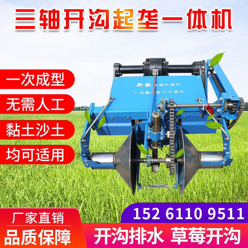 新款常州手扶拖拉机旋耕草莓开沟起垄机一次成型无需清沟厂家直销