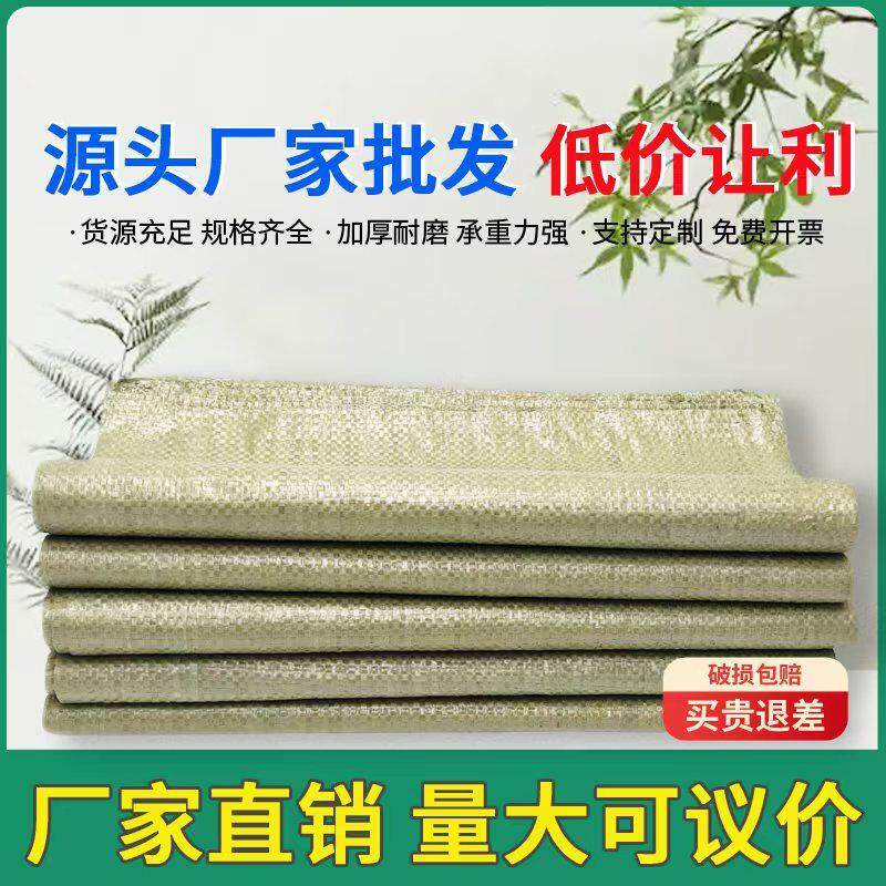 麻袋编织袋建筑垃圾防汛装沙袋子加厚快递物流打包尼龙蛇皮袋