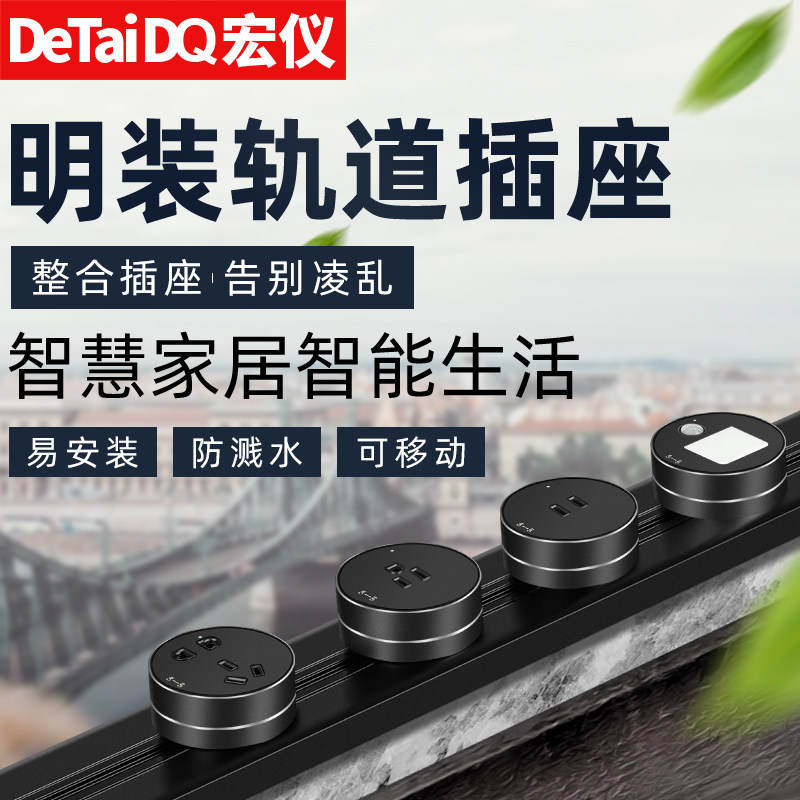 可移动电力轨道插座家用厨房专用无线壁挂式明装滑动插排插线板