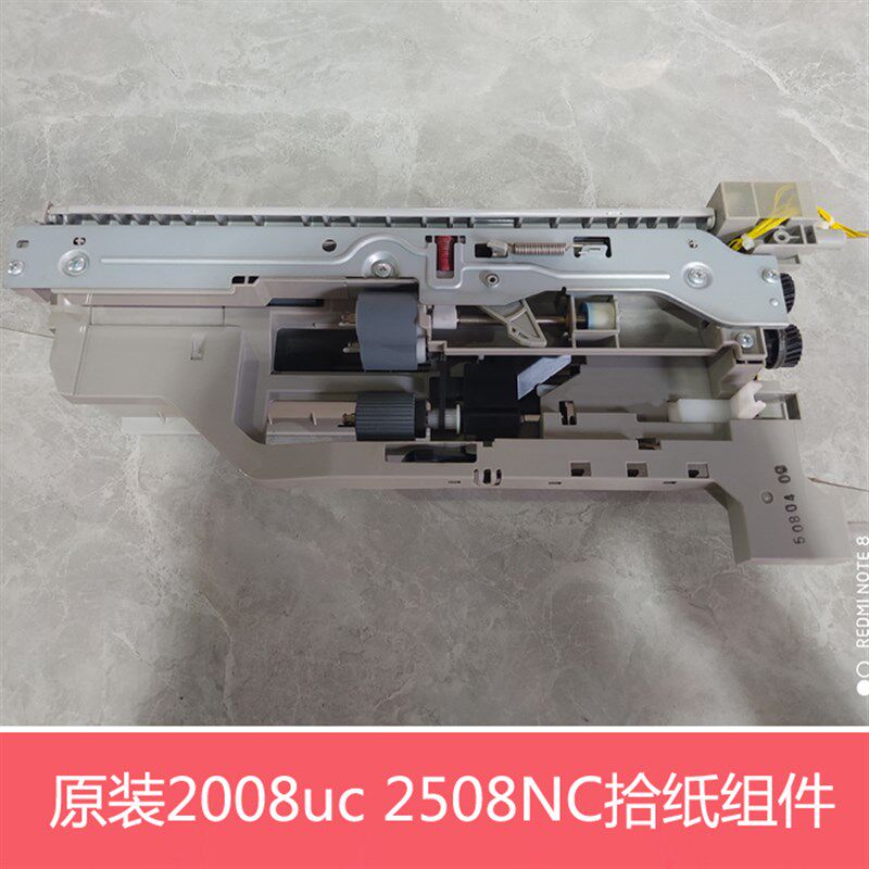 全新夏普DX2008 2508 UC NC SF 251RC复印机第一纸盒进纸给纸组件