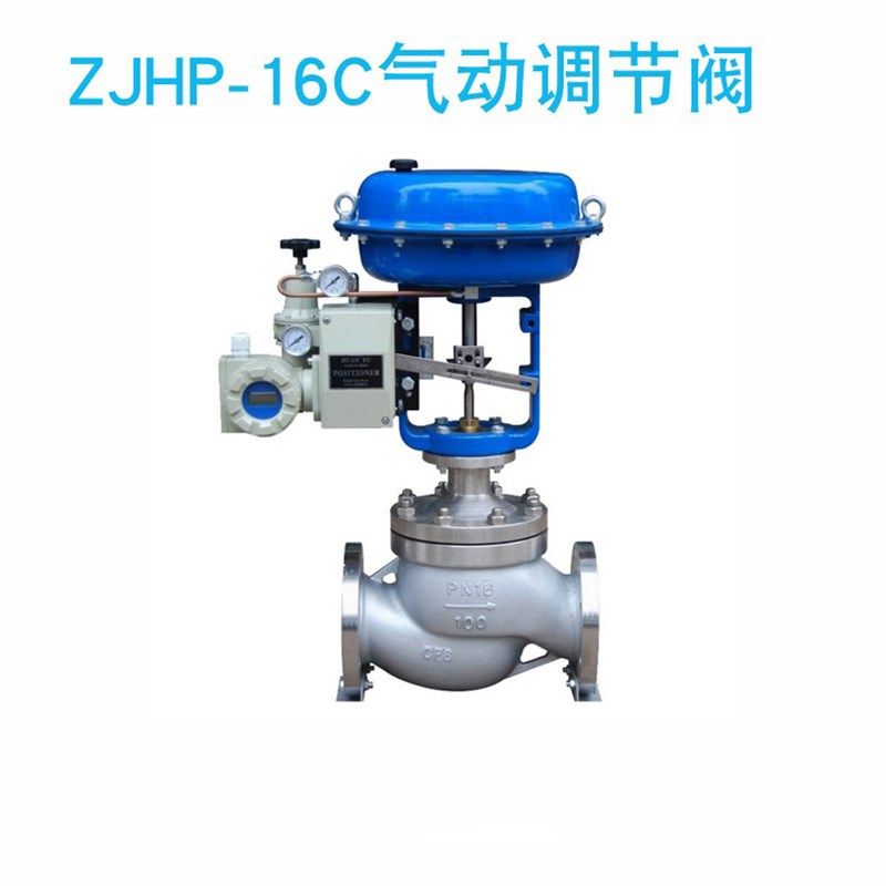 ZJHP-16C 气动蒸汽薄膜调节阀不锈钢单座调节阀 DN20 25 32 40 50