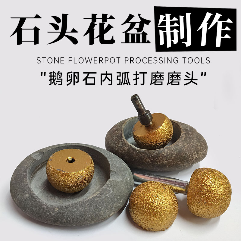 鹅卵石制作加工工具石头花盆打磨头角磨机手电钻金刚石开口碗磨片