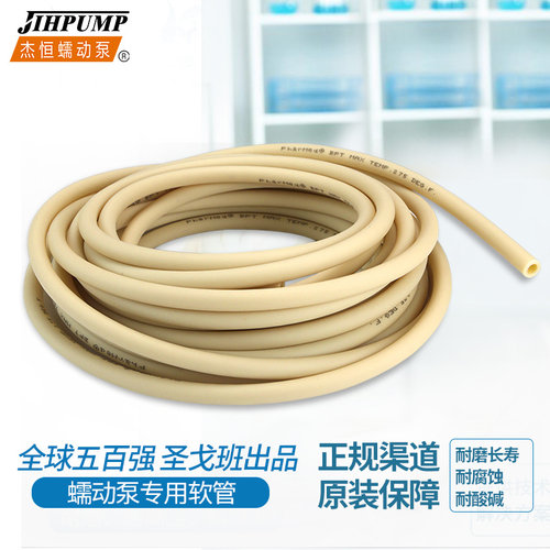 蠕动泵专用软管 圣戈班BPT进口食品级硅胶管耐高温腐蚀硅橡胶泵管