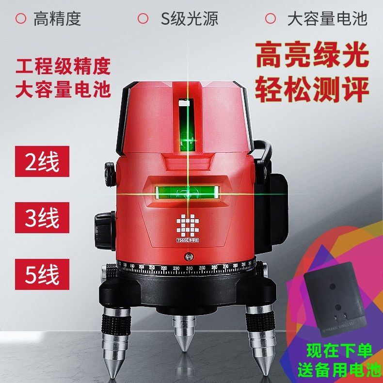 石井蓝光绿光红外线水平仪欧司朗激光2线3线5线高精度强光亮细线