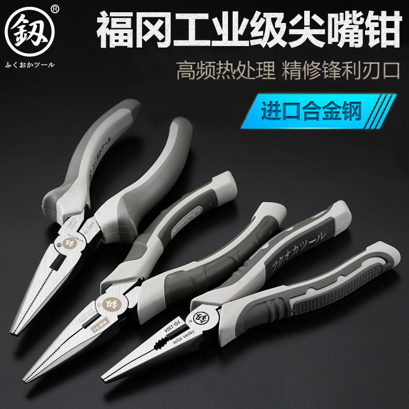 日本福冈尖嘴钳工业级6寸8原装特种进口德国电工尖觜尖咀钳子工具