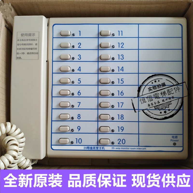 电梯多局对讲机 NBT NKT12(1-1)2A 4A 6A 12A 电梯值班室监控主机