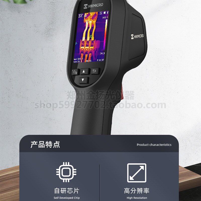海康微影H10手持自动红外智能测温热成像仪显示器防水数字热像仪