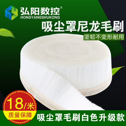 雕刻机吸尘罩毛刷 防尘罩毛刷 除尘罩毛刷 白色高丝毛 雕刻机配件