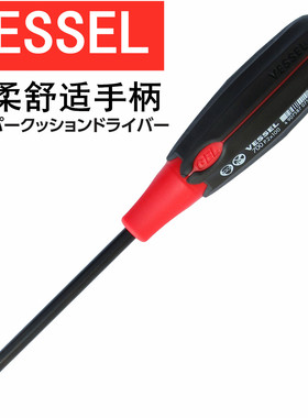 日本新款公制威威 系列软手柄螺丝刀 工业级 十字一字强磁超硬